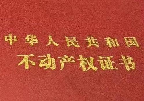 成都房子抵押给银行贷款利率多少 ?